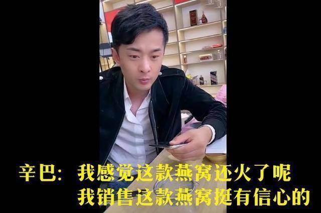 原创网红辛巴含泪宣布退网逢场作戏背后控股八家公司年收入超30亿