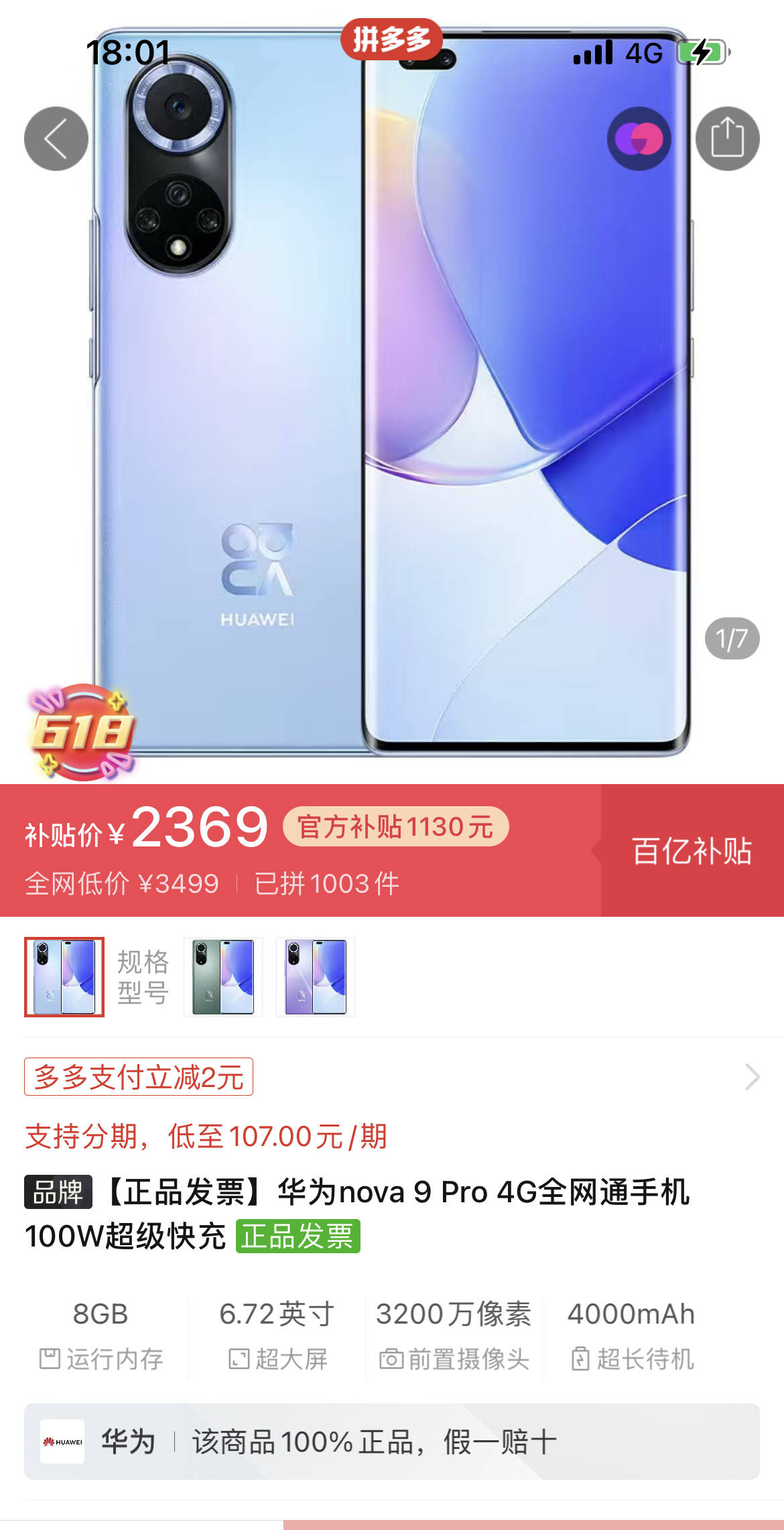 618历史最低价合集预算不超过2500元就能淘到的3c数码