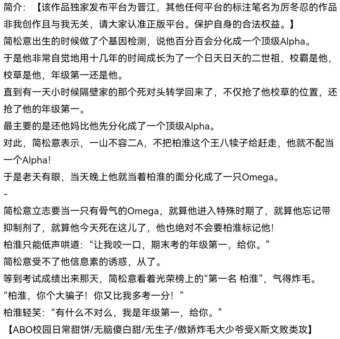 竹马校园abo甜文双学霸的绝美爱情故事任何人没看过我都会伤心的