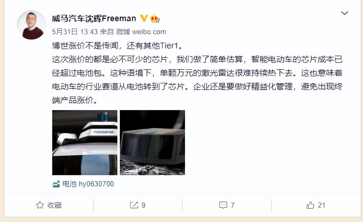 港股上市在即 威马逆世让利助上海复工复产 最高综合优惠达3.5万_搜狐汽车_搜狐网