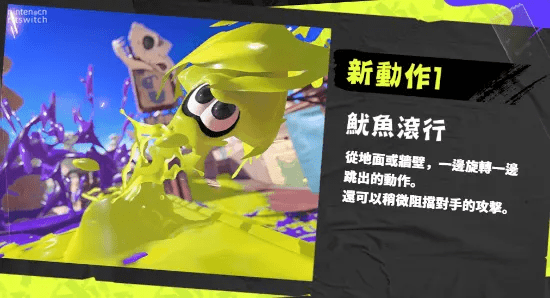 喷嘴部队」,作为队员 「3号」与邪恶章鱼军团对抗.