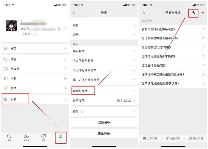 微信好友批发删除怎么找回聊天记录呢
