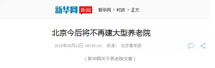 半岛体育吐血收集国内最好的五家养老社区入住信息有你想知道的吗？(图2)