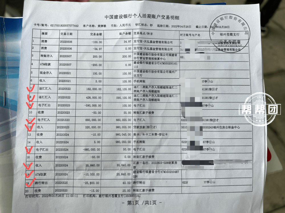 漳州开具银行转账回执单 来自搜狐网