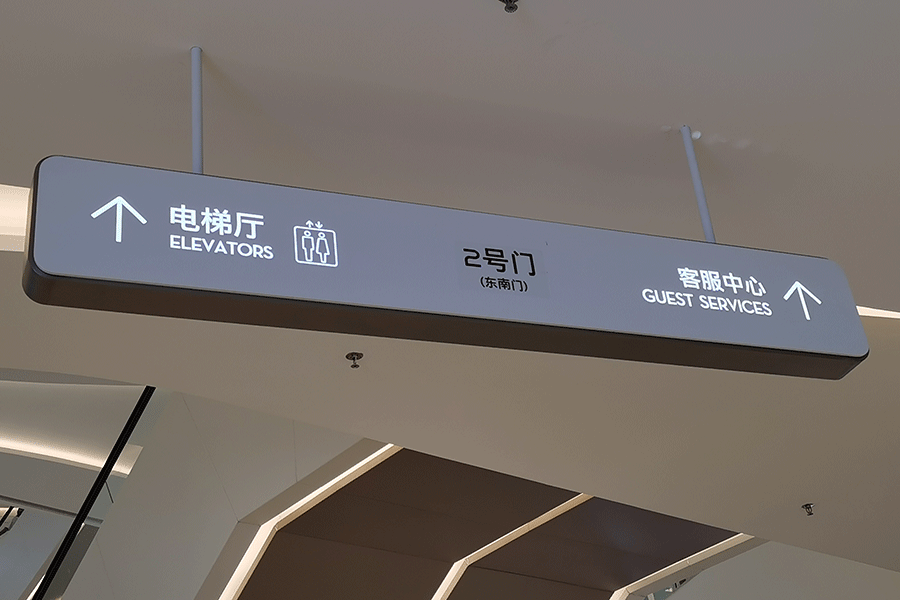 原创柯赛分享购物中心吊牌标识产品需要解决哪些问题