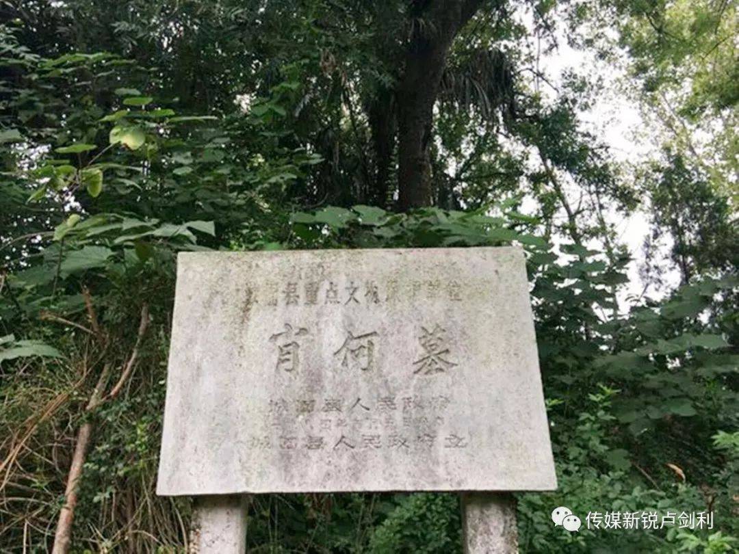 史迹寻踪）“成也萧何败也萧何” 萧何墓葬究竟在陕西哪里？_搜狐网