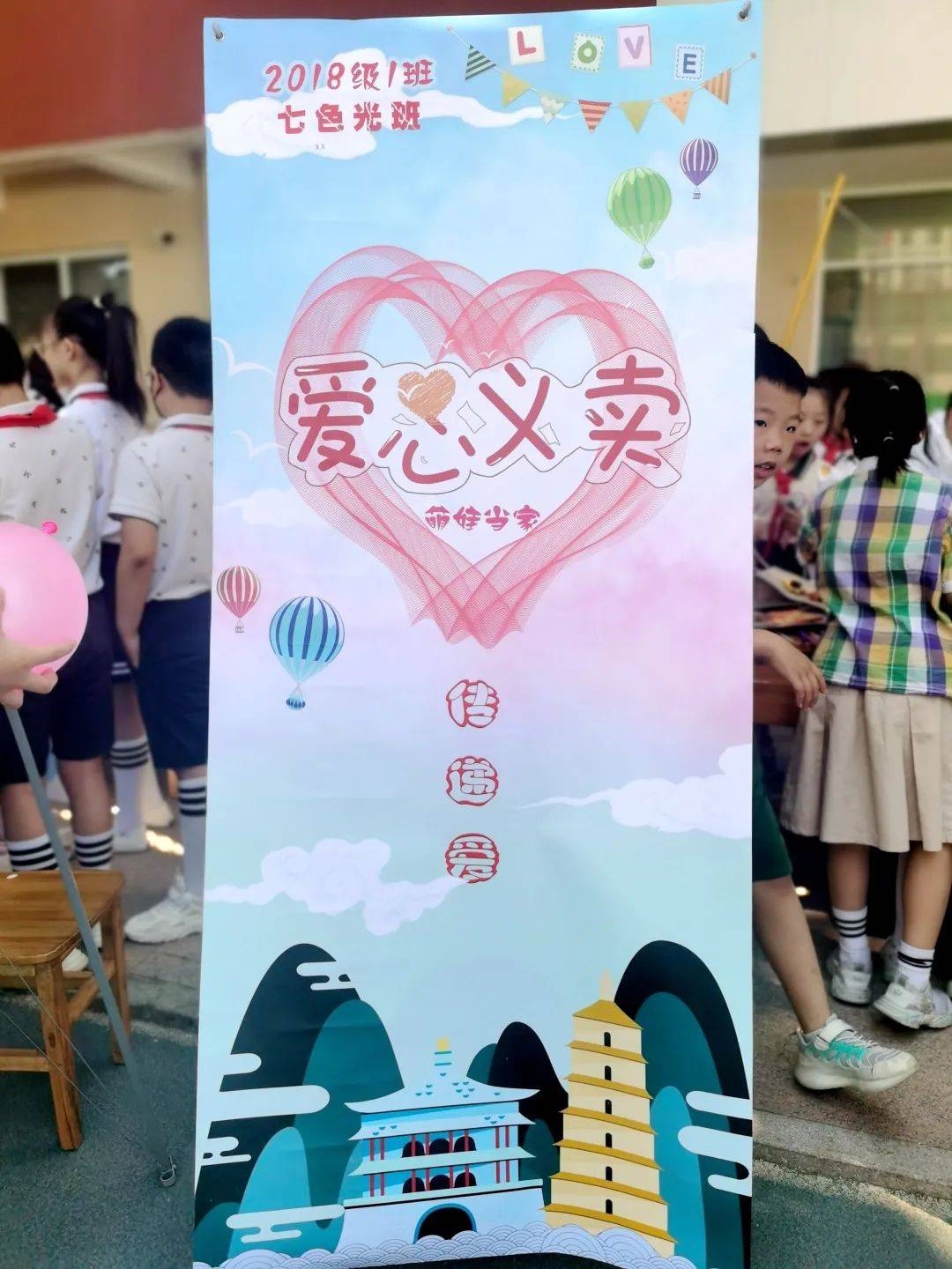 石家庄市东风西路小学举行爱心义卖活动_作品_班级_团队