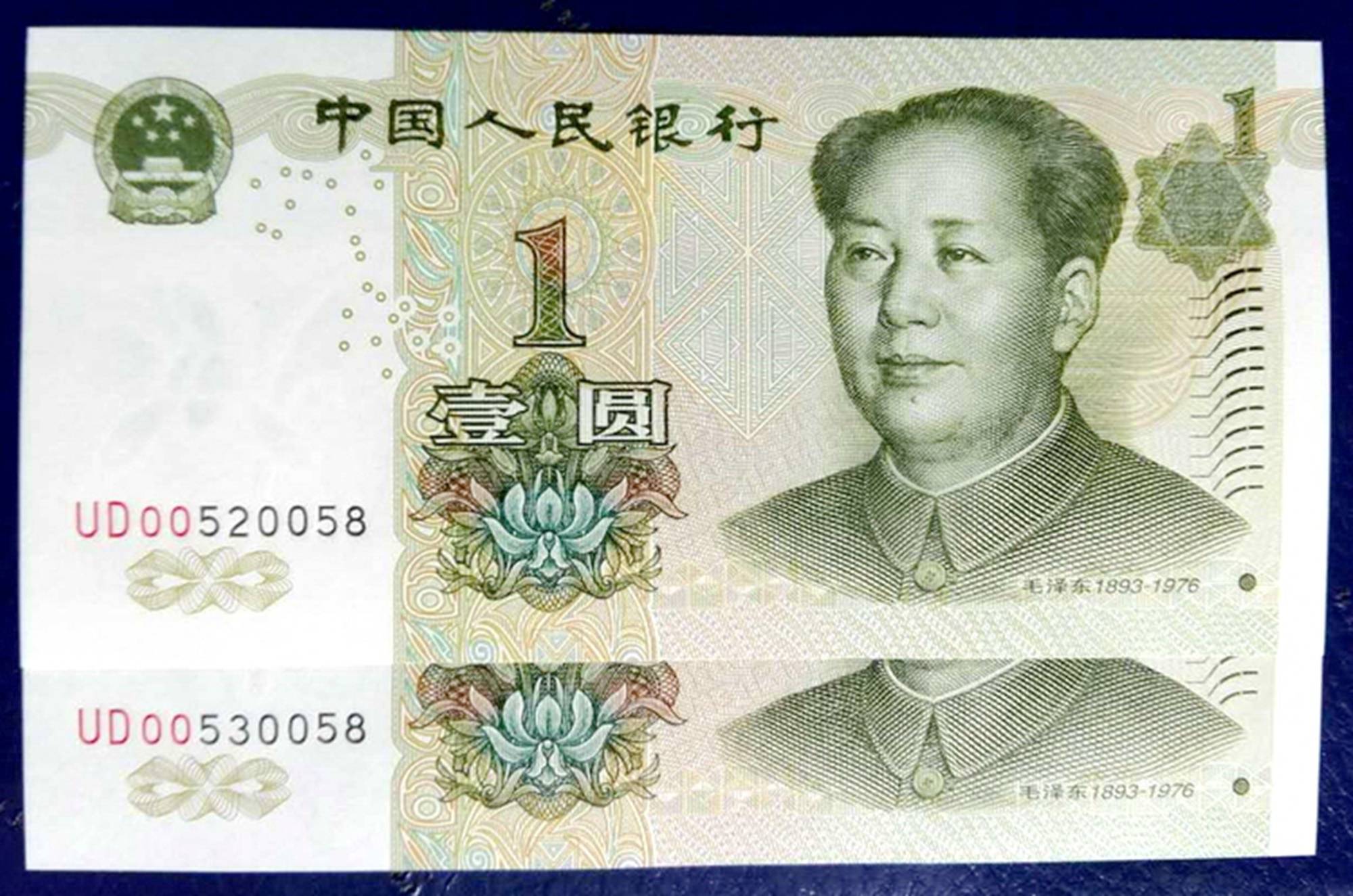 正在用的一元纸币,单张价值320元,就是这个特征!_冠号_人民币_价格
