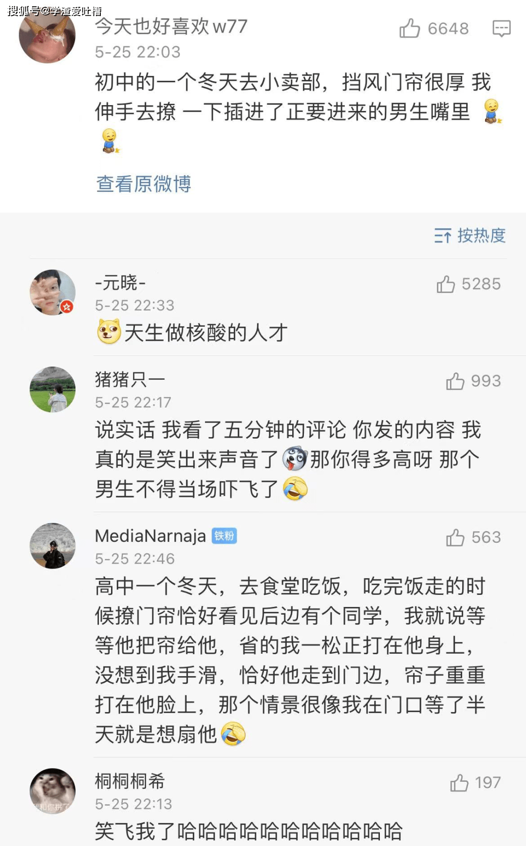 ghs的截图误发到年级群聊哈哈哈网友经历尬到窒息了