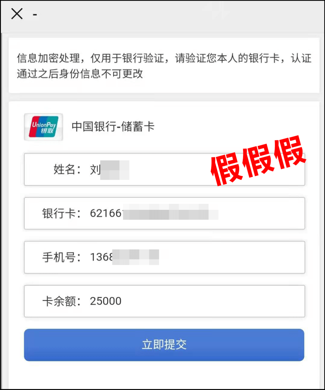 页面显示系统核实中，其实是骗子正在对银行卡里的资金进行转移。 ※ 根