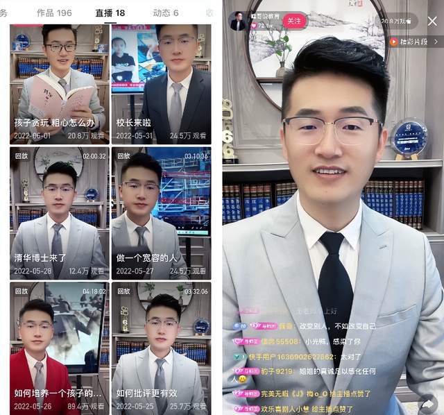 原创清晨开播近100万人观看快手知识类主播化身妇女之友