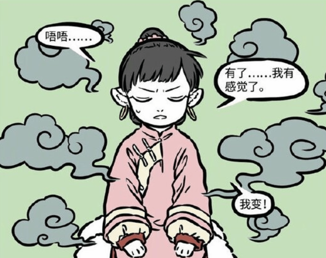 非人哉:兴趣才是最好的老师,小九月学化形,只有帅哥变得最好