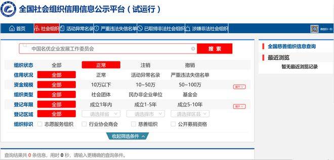藏仙生物遭处罚:普通食品暗示治疗疾病 荣誉证书涉嫌造假(图5)