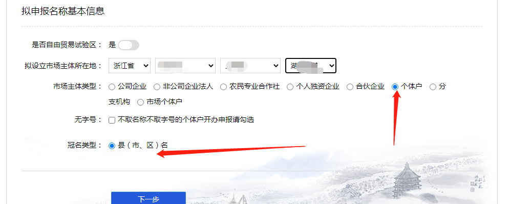 杭州個體戶營業執照辦理流程2022年最新流程超詳細配圖文