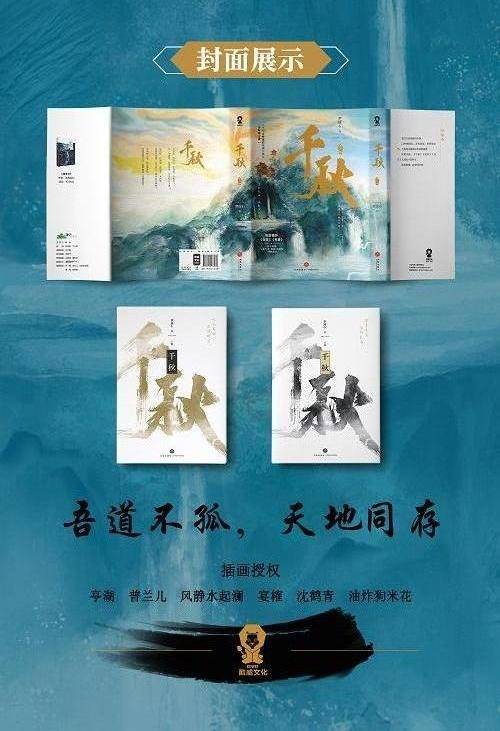 你的坚守不变,终会让别人改变_沈峤_晏无师_江湖