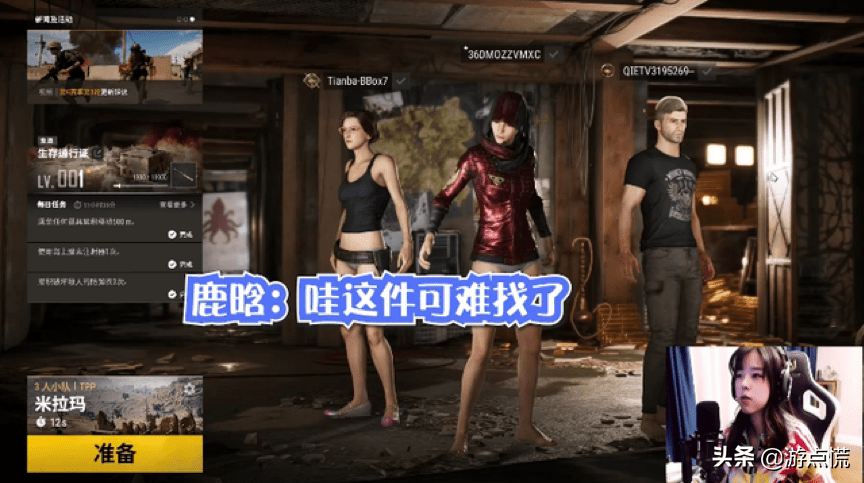 沫子撞衫鹿晗同款夹克网友表示全球限量天霸牌面十足