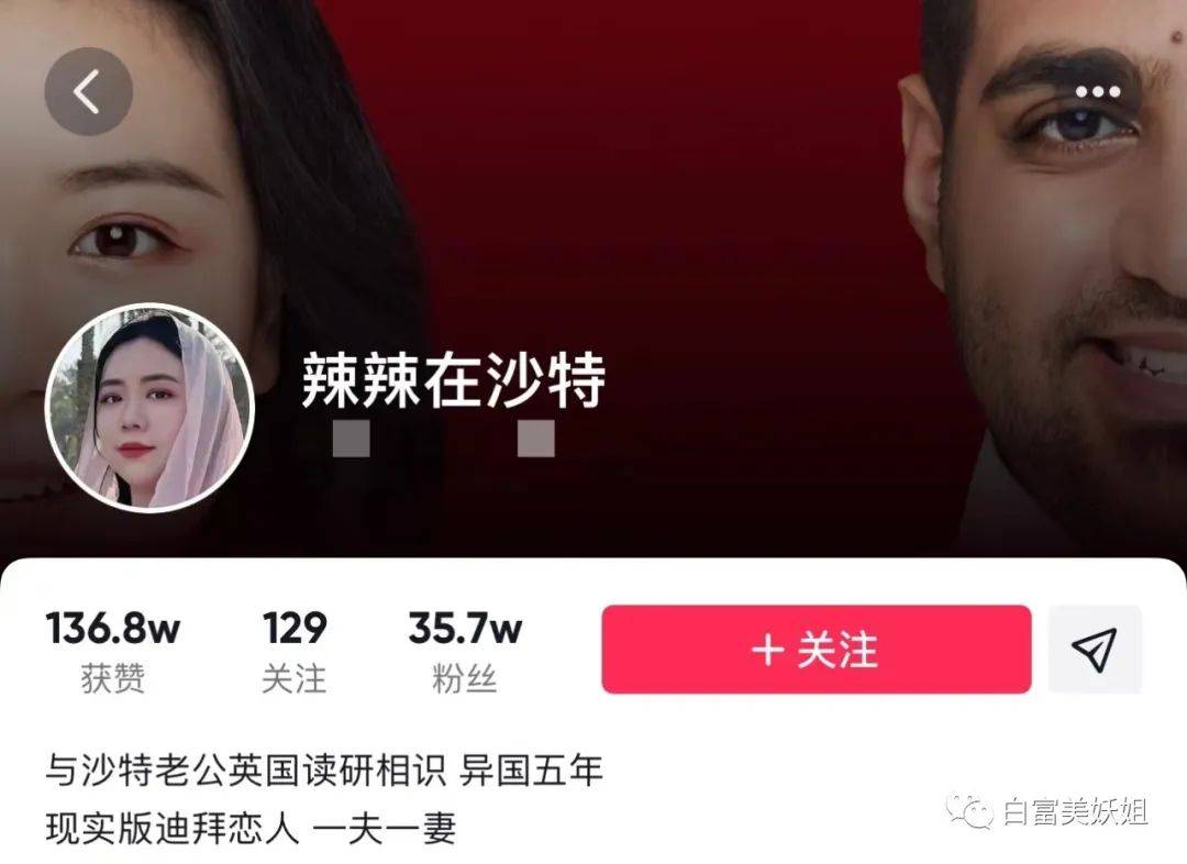 抖音最低调贵妇意外爆红,深挖全是雷…_迪拜_老公_俩人