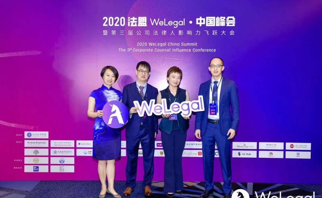 b体育更名公告：WeLegal公司法务联盟 终于来啦(图2)