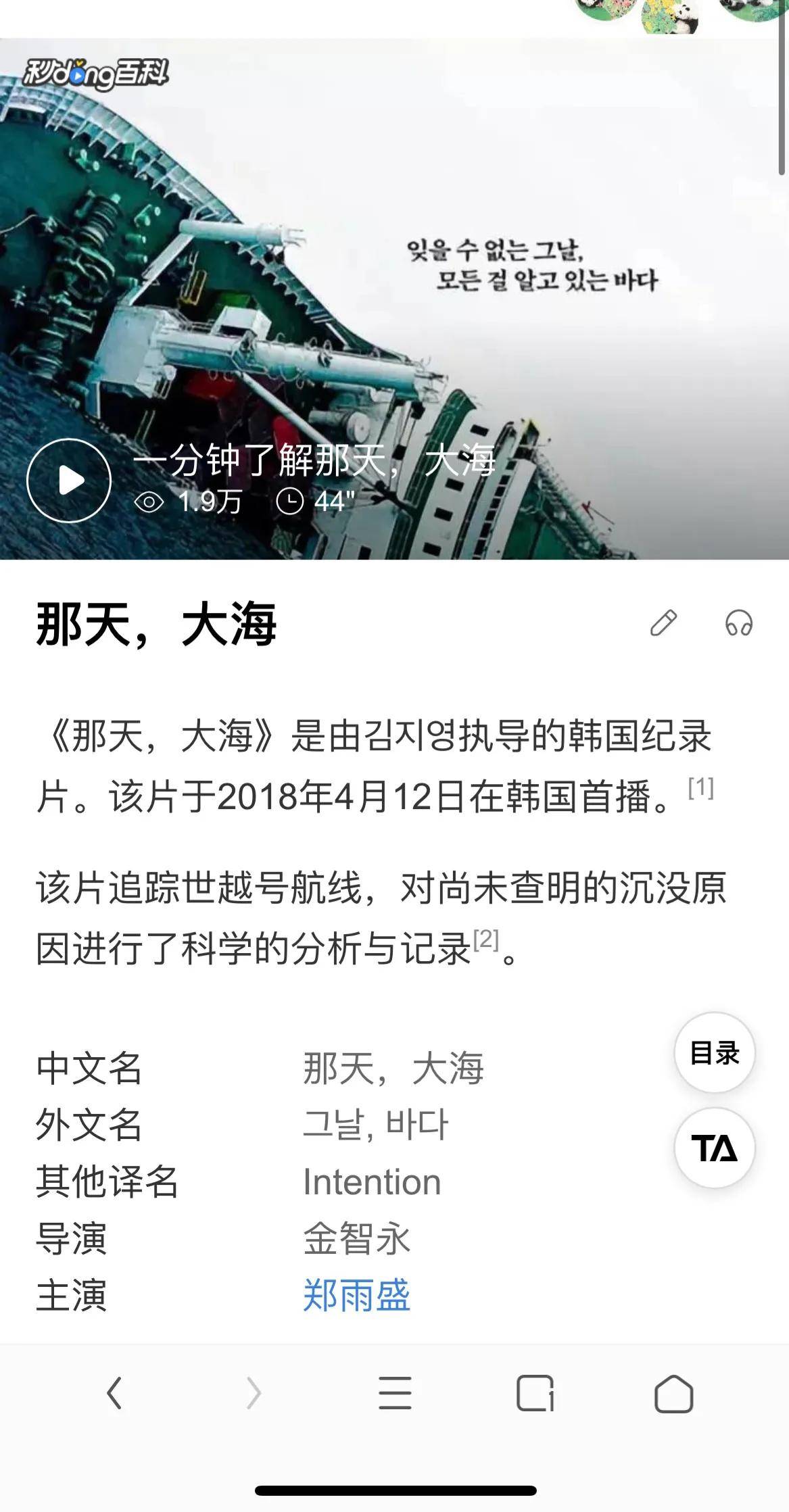 韩国邮轮世越号的沉没最终造成304人死亡究竟是意外还是人为