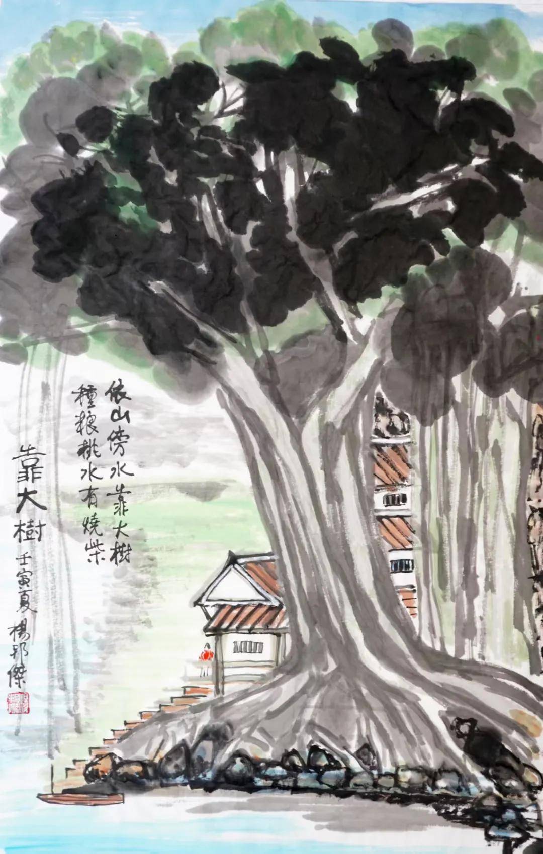 乐山人杨邦杰博士书画近作欣赏——根深叶茂_致公_四川_全国政协