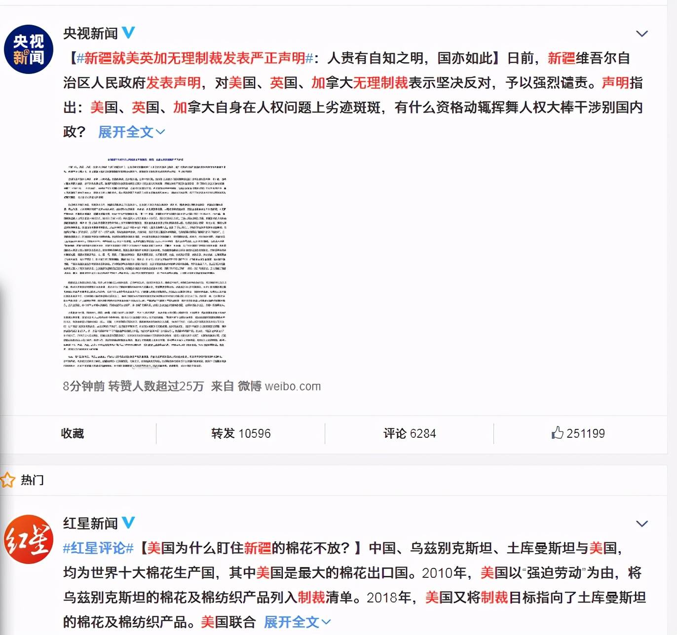 原创新疆棉花事件百位艺人表态吴宣仪白敬亭被赞为何杨紫却被骂