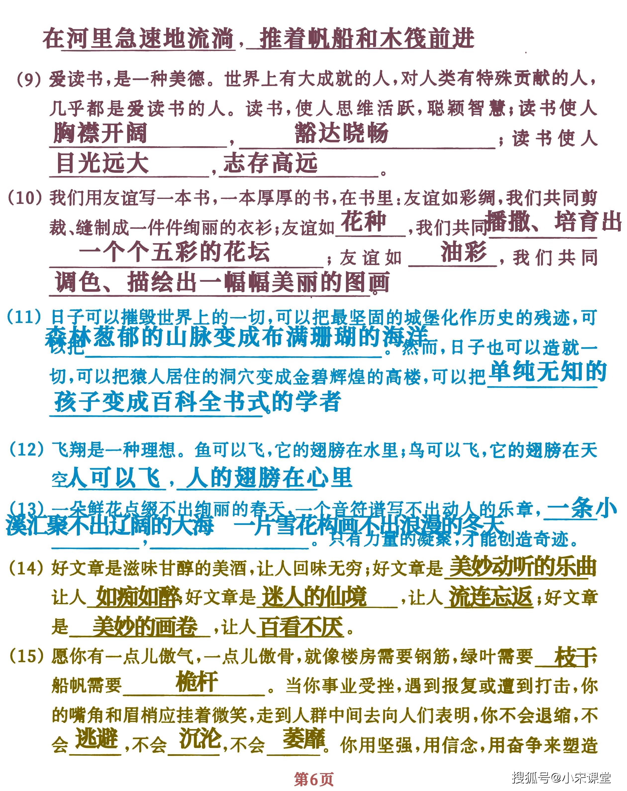 五年级关联词扩写缩写仿写典型专题练习卷考试复习必备