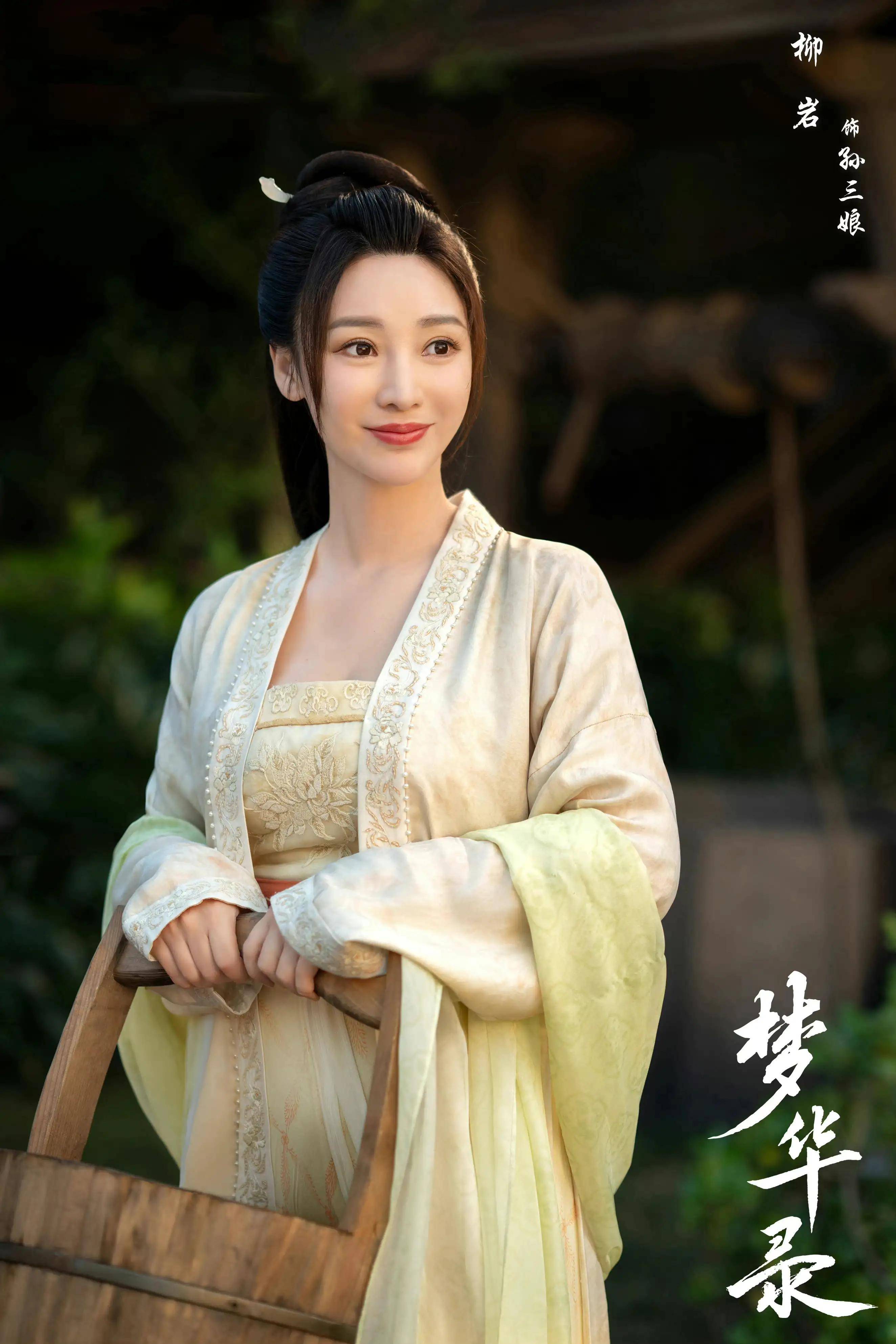《梦华录》三个女人的好戏:赵盼儿清醒,引章恋爱脑,孙三娘泼辣