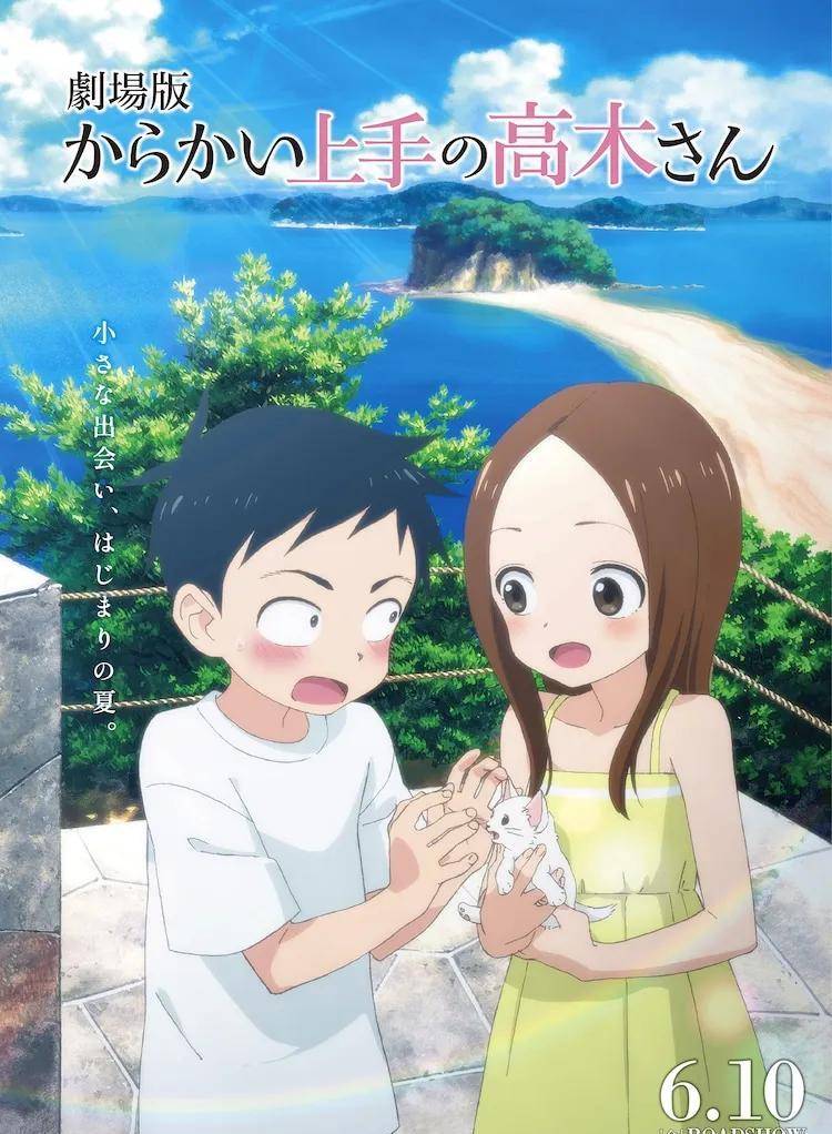 电影里的高木同学攻势十足梶裕贵热情演讲请不要晕过去哦