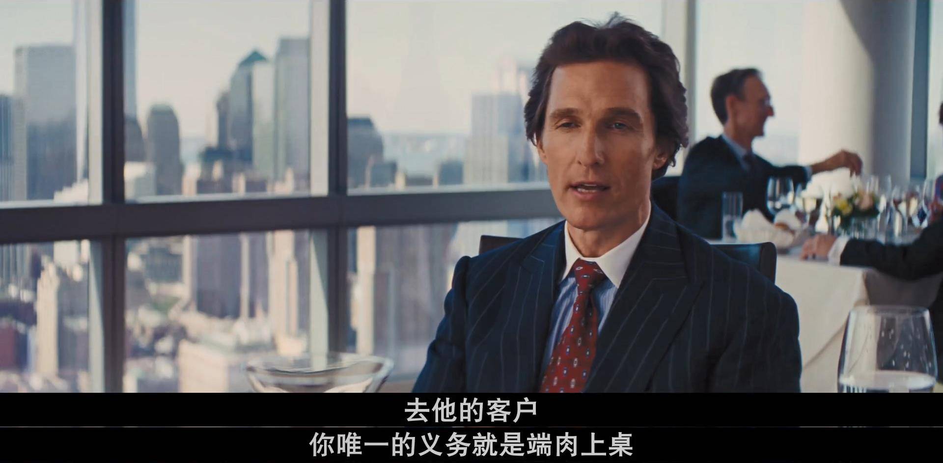 拒绝洗脑不被骗电影《华尔街之狼》小李子教你如何说服