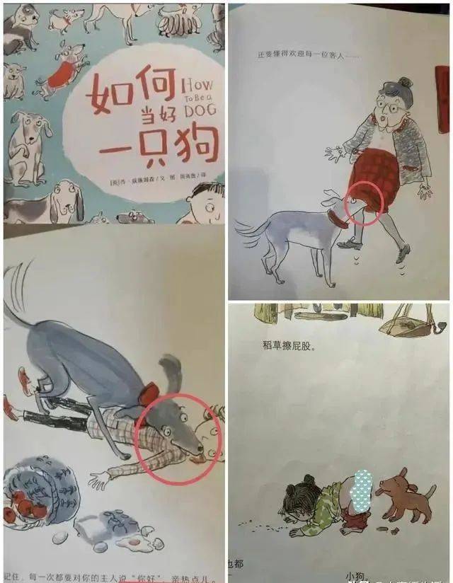 比毒教材更可怕翻開孩子的課外書我面紅耳赤