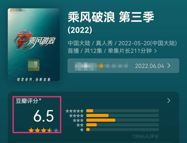 乘风破浪一公太难看,网友都知道接下来谁被淘汰