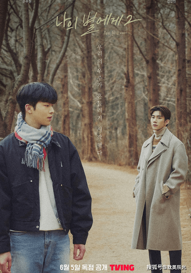 其实,金康民和孙武铉之前也合作过一次,就在《九尾