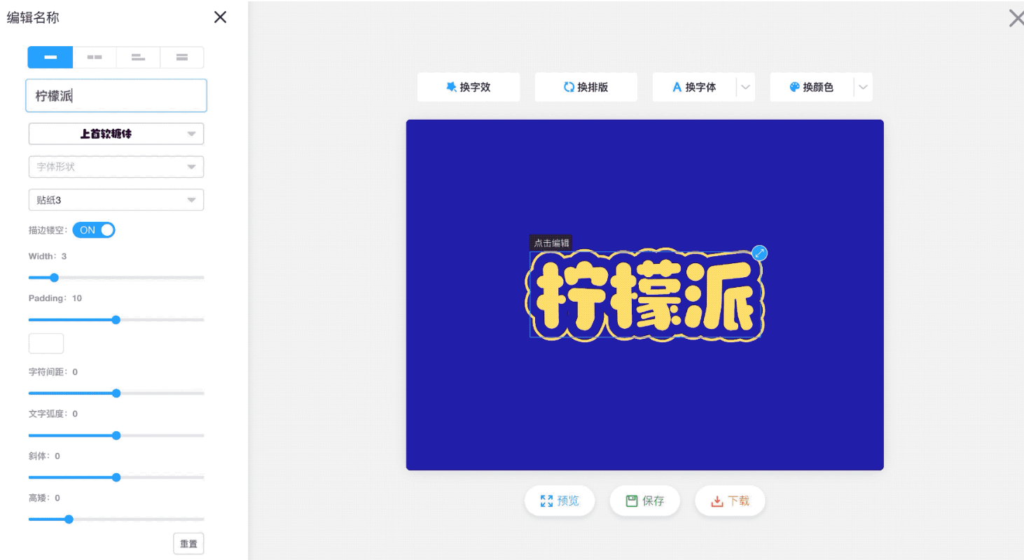 博鱼中国字体特效生成器：免费一键生成酷炫字体效果(图5)