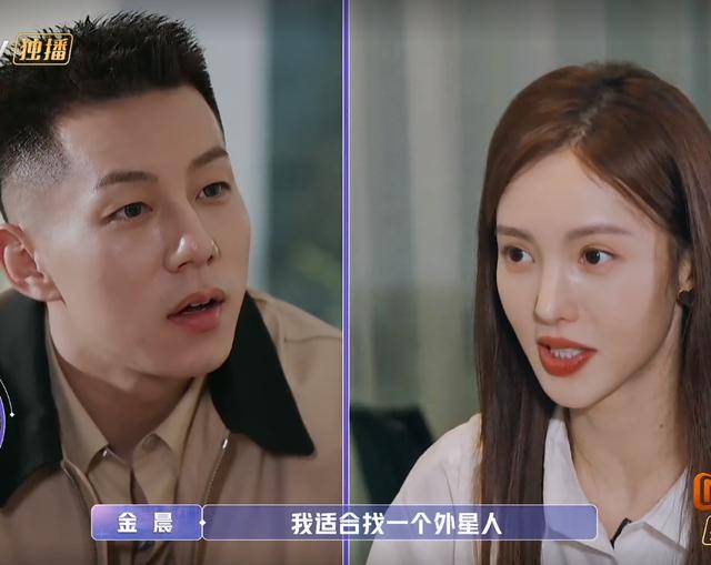 金晨卡斯柏的首次约会成了相声表演!