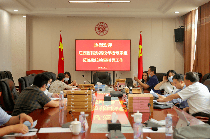江西省教育厅民办高校年检专家组莅临我校检查指导工作