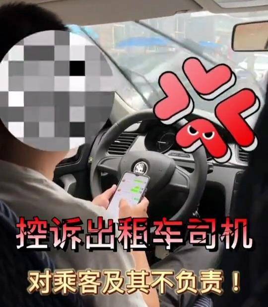 邊開車邊微信聊天錦州的出租車司機這麼牛