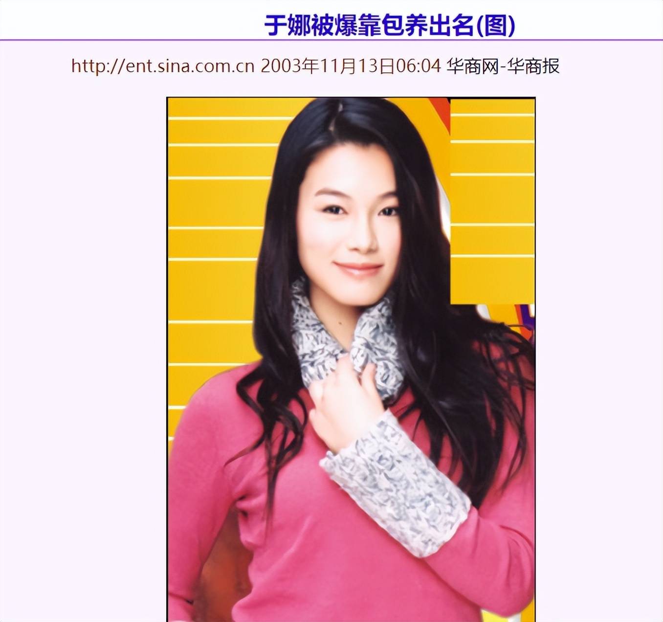 从"一夜爆红"到"销声匿迹",于娜到底经历了什么?