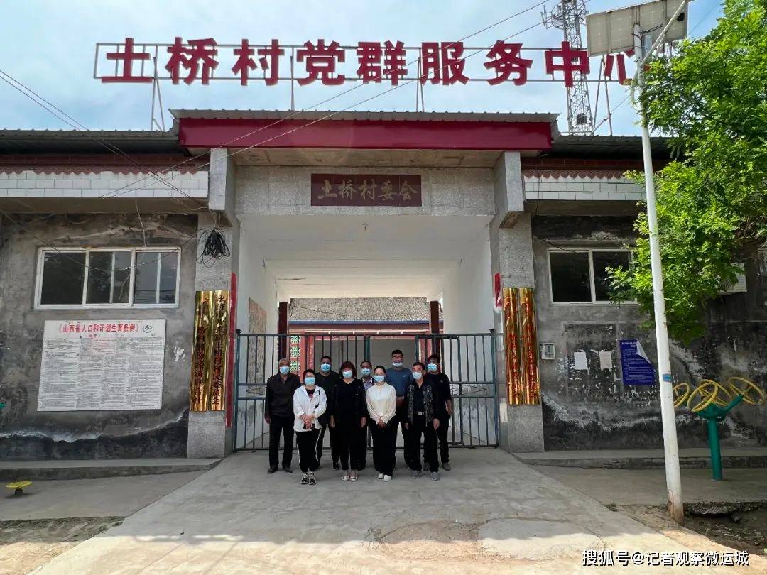 周宏民,镇水管站老站长周富民,土桥村副书记任季秋,支部委员任发祥,老