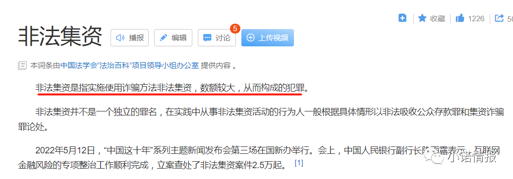 “财智精英会”由“众邦控股”操盘:操盘团队被媒体披露(图1)