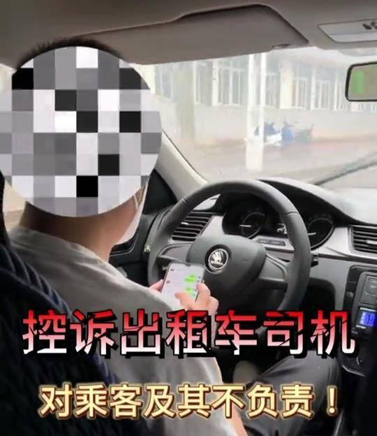 边开车边微信聊天锦州的出租车司机这么牛