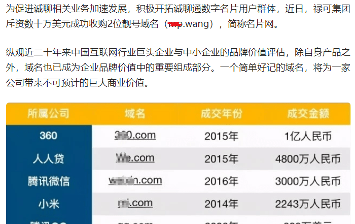 福建禄可集团兜售原始股涉嫌非法集资 吹嘘产品价值(图2)