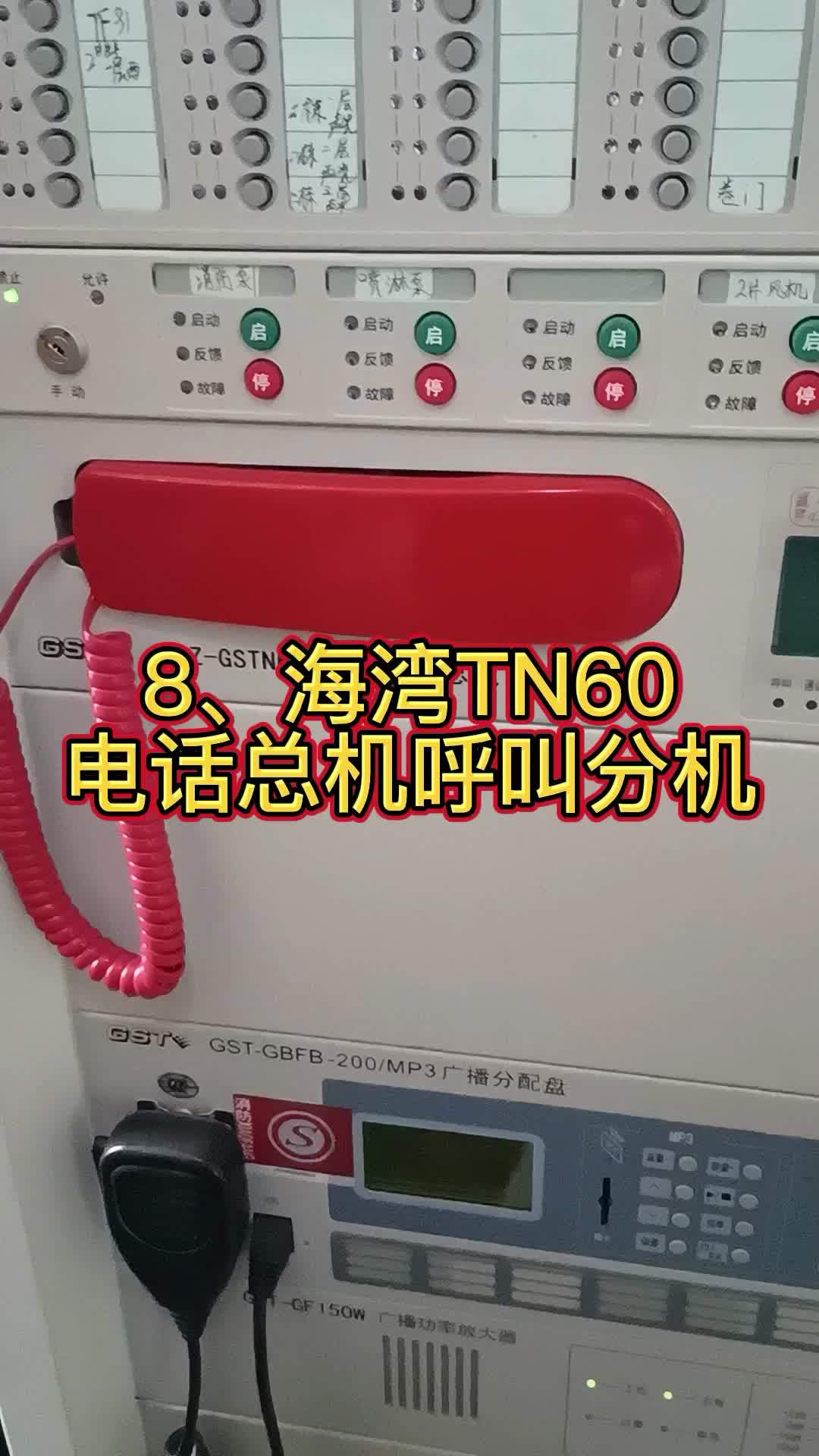  分機(jī)電話號碼_分機(jī)電話號碼查詢