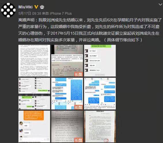 原创好爸爸人设崩塌刘洲成被曝拖欠女儿抚养费却与现女友潇洒旅行