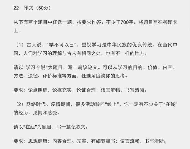 2022年高考語文作文題目出爐:北京高考作文接地氣,與疫情有關,天津卷