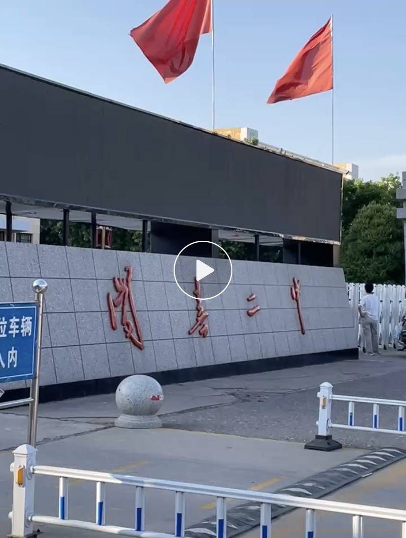山西闻喜二中职业中学在安全事故发生后推卸责任情理难容_孩子_张瑞栋