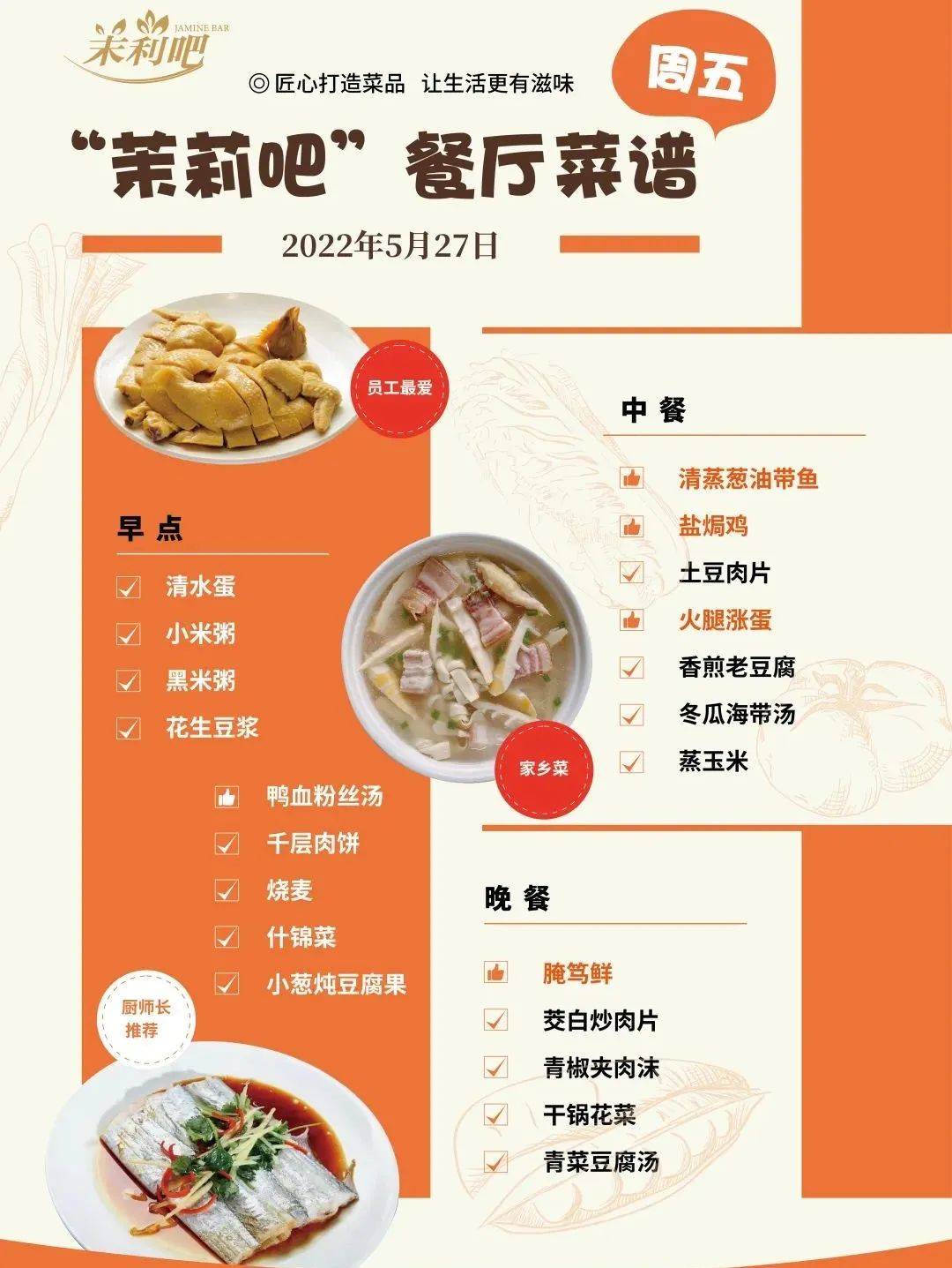 生活有滋味 | 走心办实事,绘就职工"微笑曲线"_员工_茉莉·_餐厅