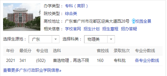 广东怎么填报高考志愿_浙江高考填报平行志愿怎么录取_广东行政职业学院分数线