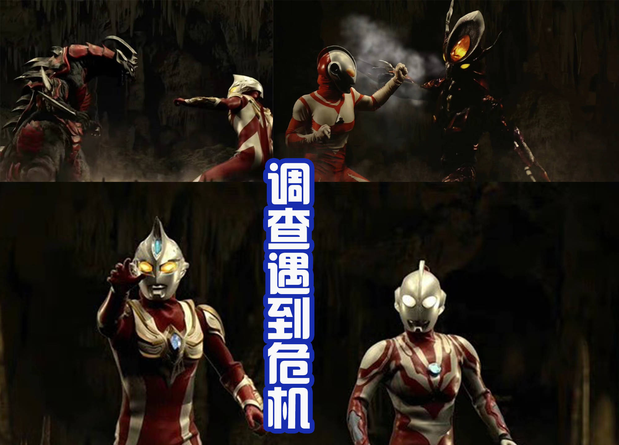 原创麦克斯奥特曼特别节目开播终于有人能记得老麦了很难得