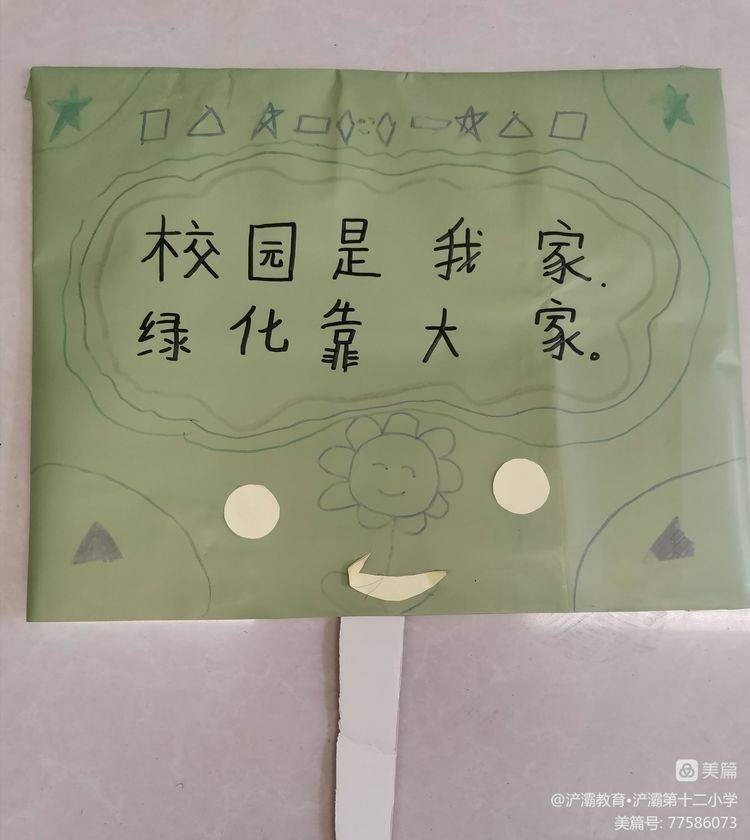 护绿广告牌小学生图片