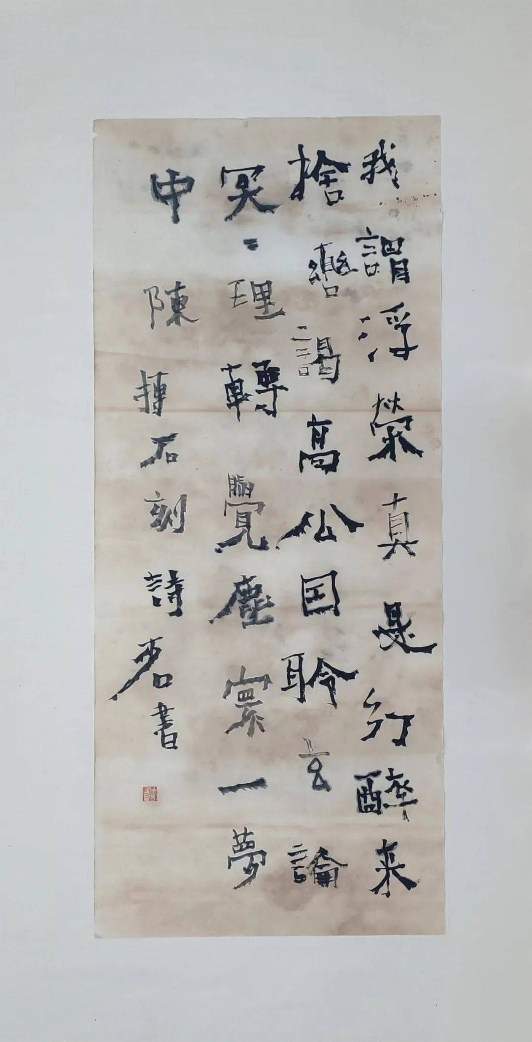 刘涛正山堂杯全国第六届茶文化书法作品展获奖作者推介